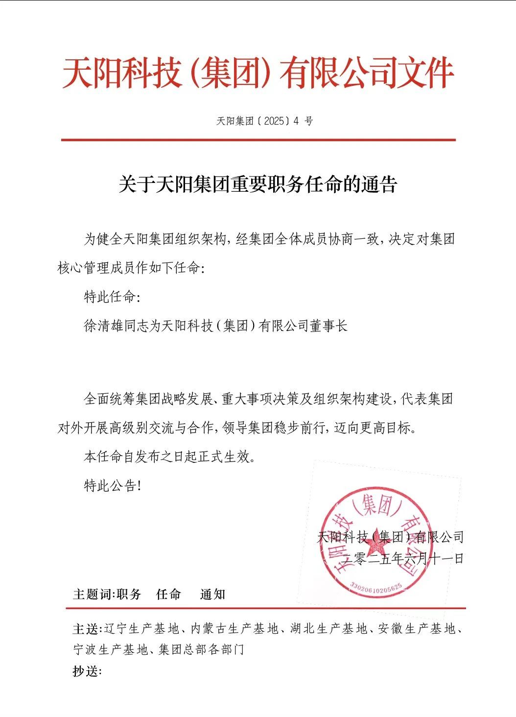 微信圖片_20250612165315.jpg